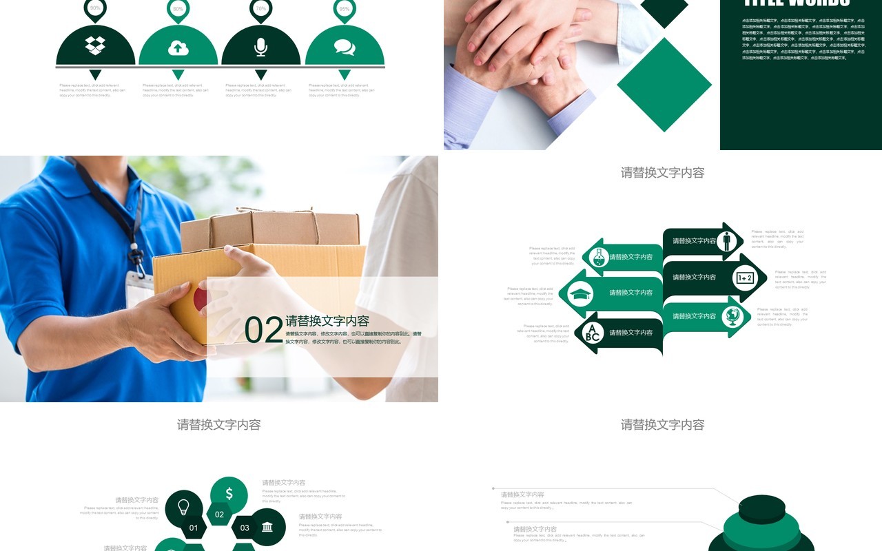 物流货运工作汇报总结PPT模板