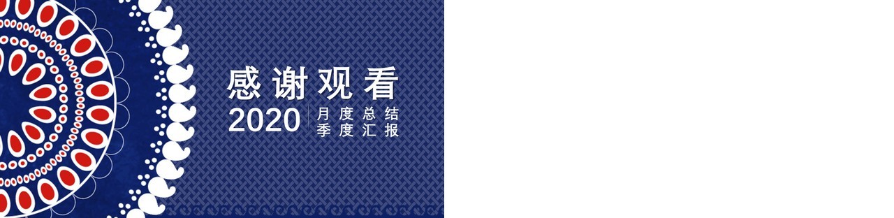 复古民族风PPT模板09