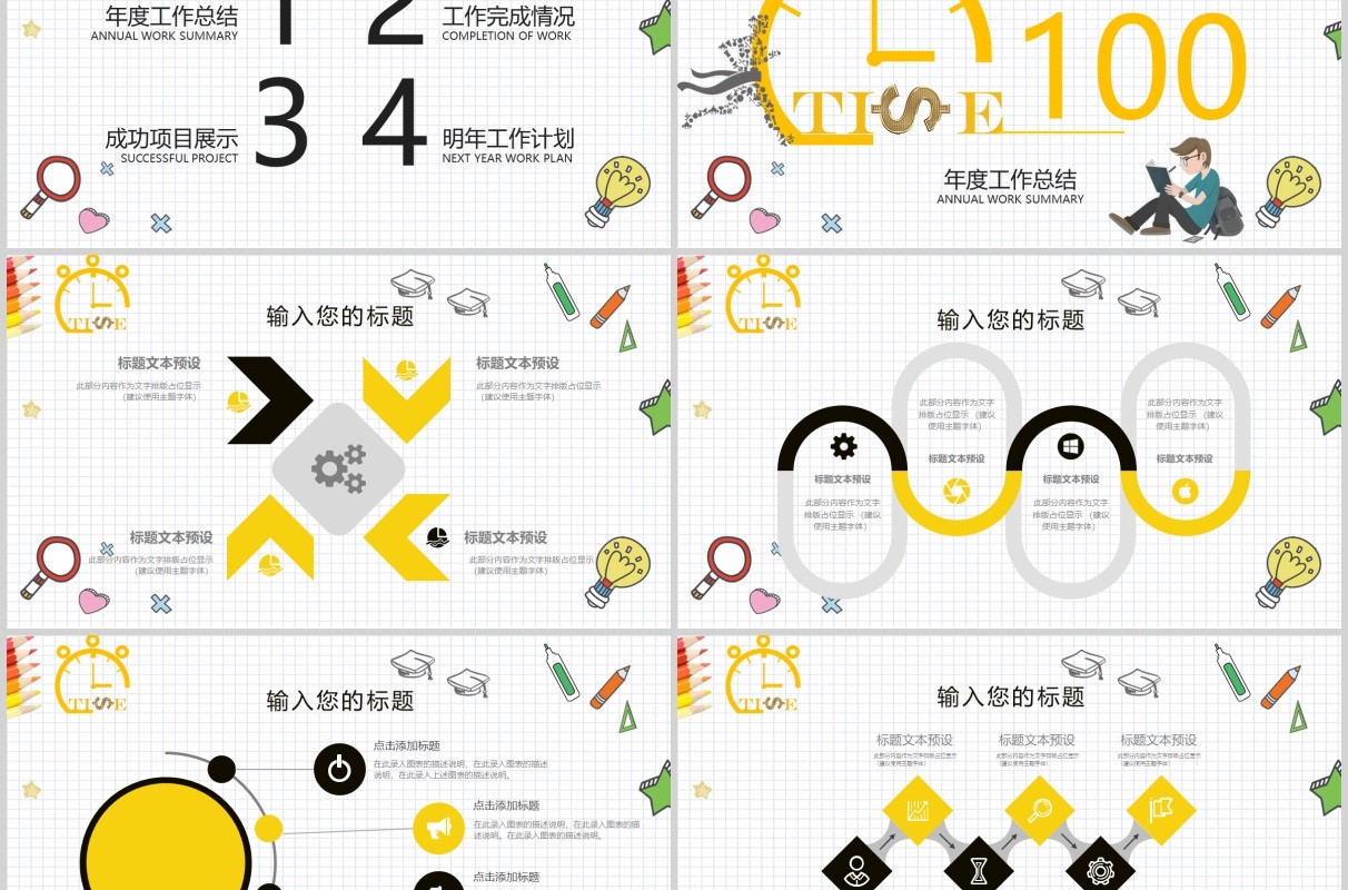 简洁决战高考主题PPT模板