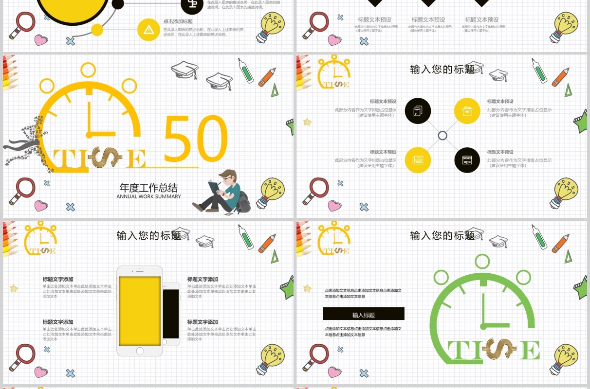 简洁决战高考主题PPT模板