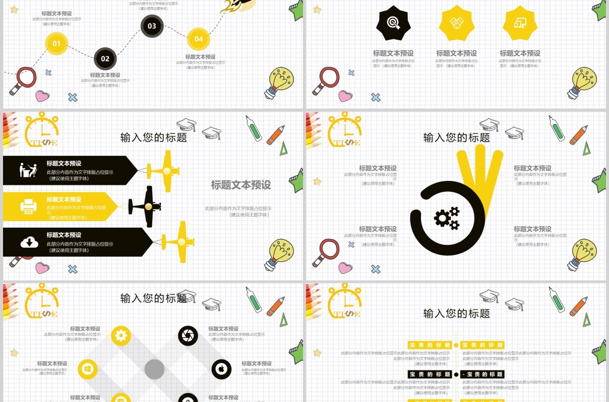 简洁决战高考主题PPT模板