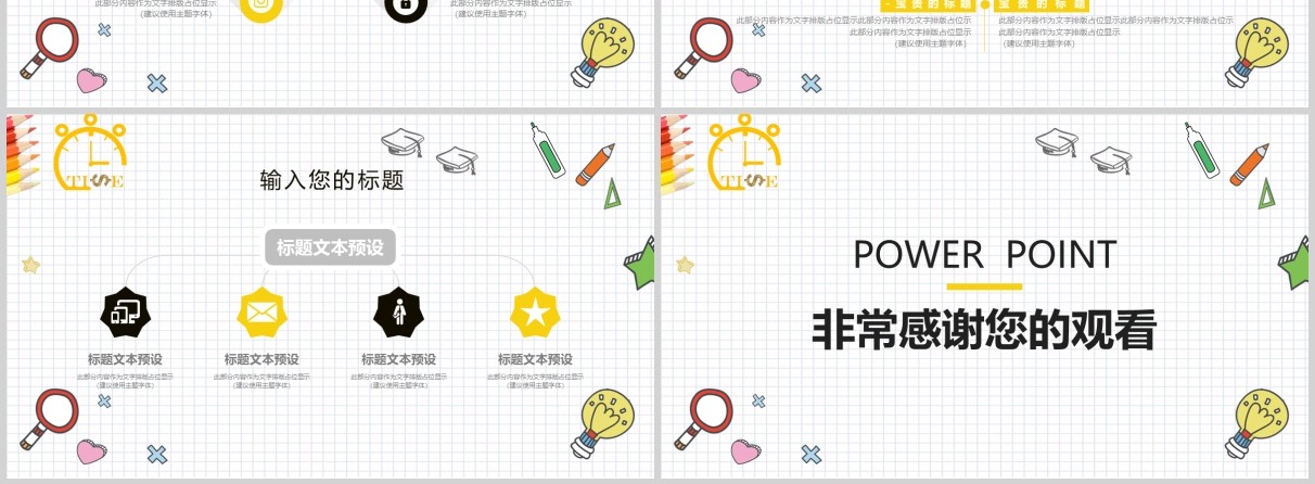 简洁决战高考主题PPT模板