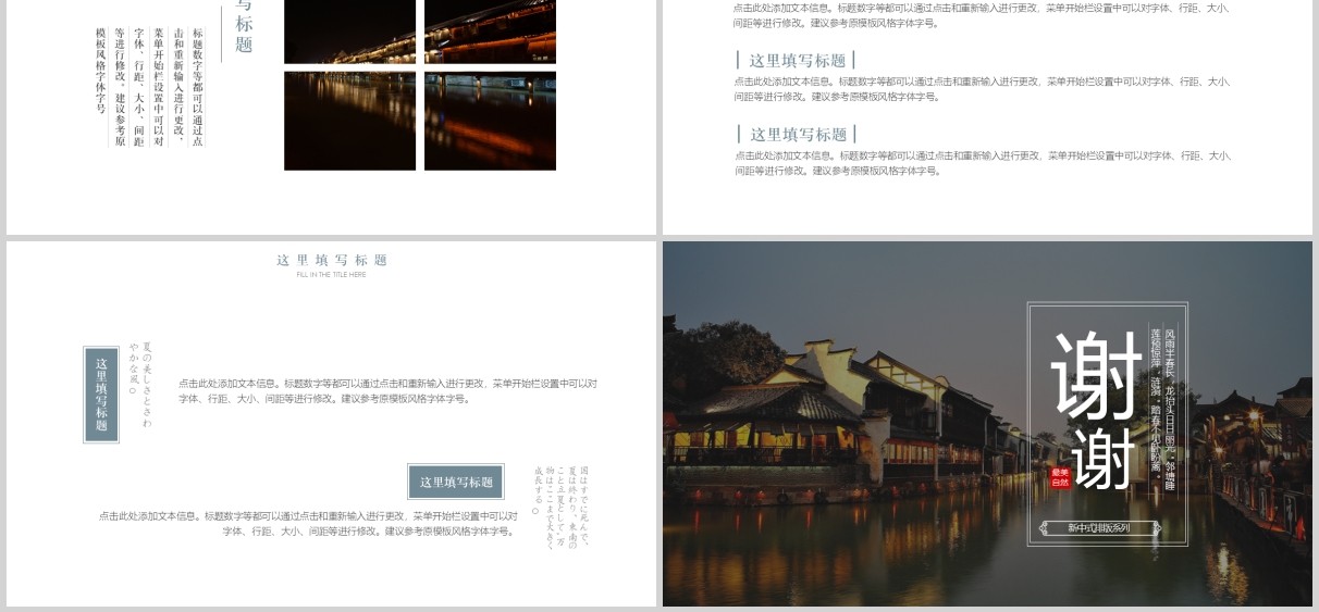 浙江旅游宣传介绍PPT模板