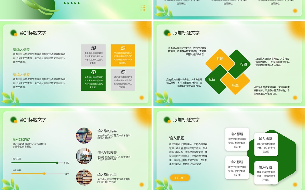 绿色渐变弥散风毕业答辩设计PPT模板