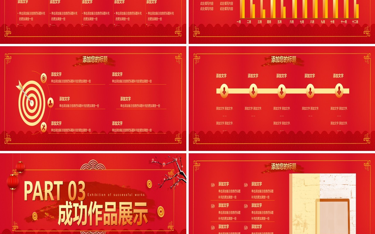 2021红色大气中国风奔跑吧牛年年会工作总结汇报宽屏PPT模板