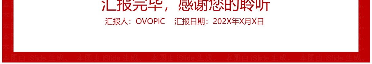 红色简约奔跑吧2024年终工作总结暨新年计划PPT模板