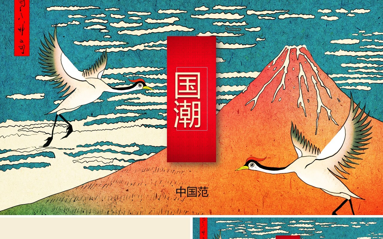中国文化艺术国潮来袭PPT模板84