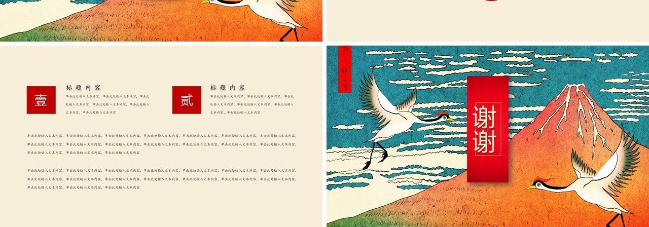 中国文化艺术国潮来袭PPT模板84