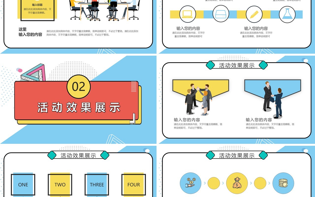 孟菲斯风格策划部活动工作复盘总结汇报PPT模板