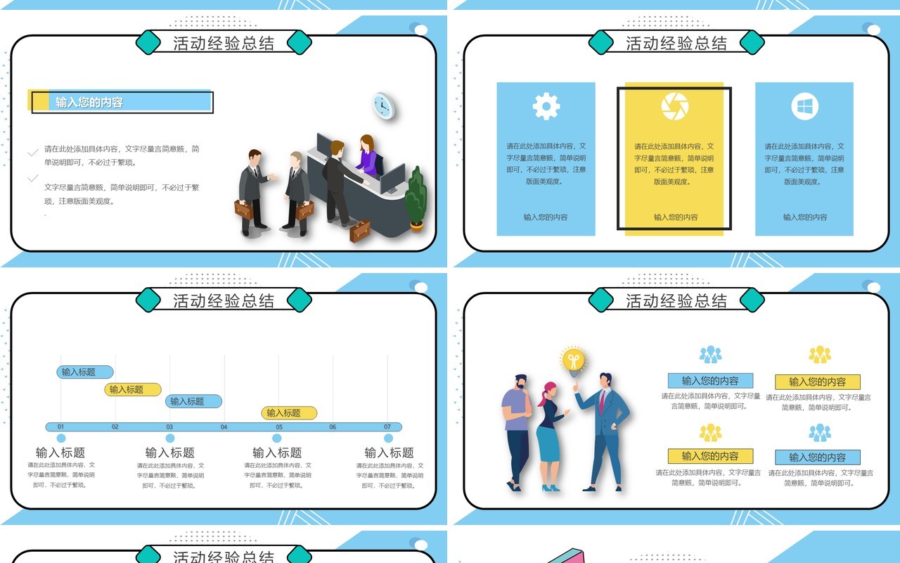 孟菲斯风格策划部活动工作复盘总结汇报PPT模板