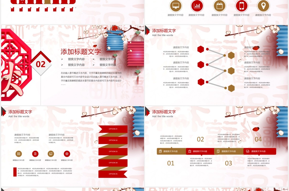 剪纸风中秋佳节策划活动通用PPT模板