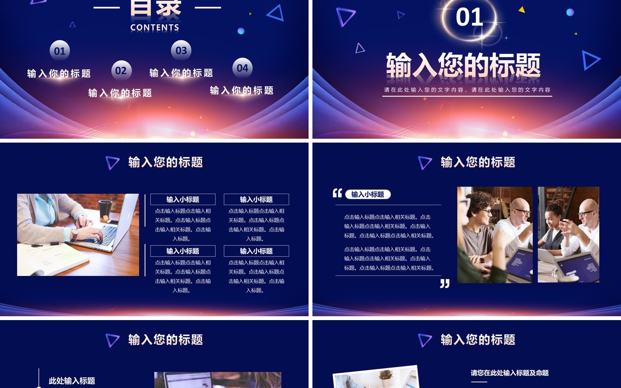 蓝色大气赢战2022年终盛典年终总结通用PPT模板