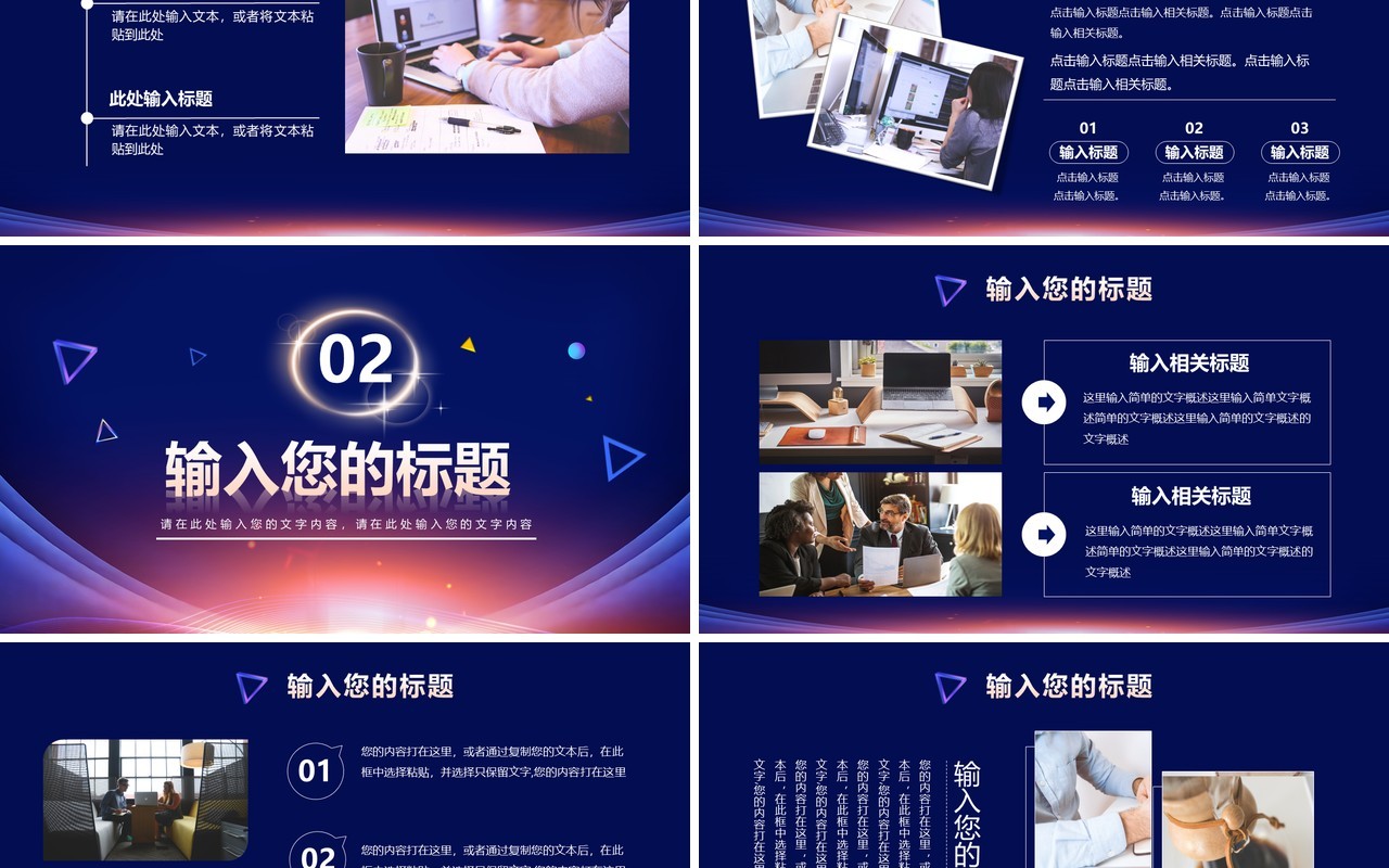 蓝色大气赢战2022年终盛典年终总结通用PPT模板
