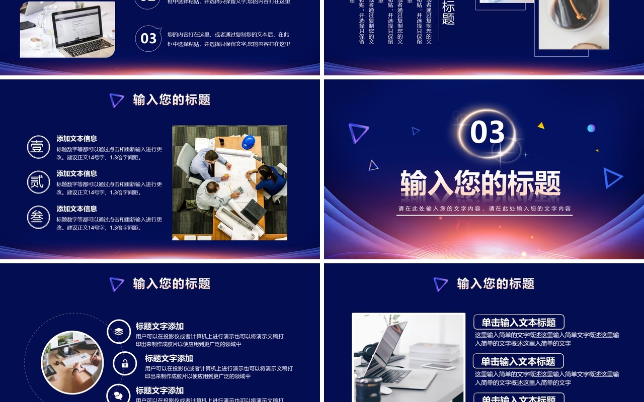 蓝色大气赢战2022年终盛典年终总结通用PPT模板