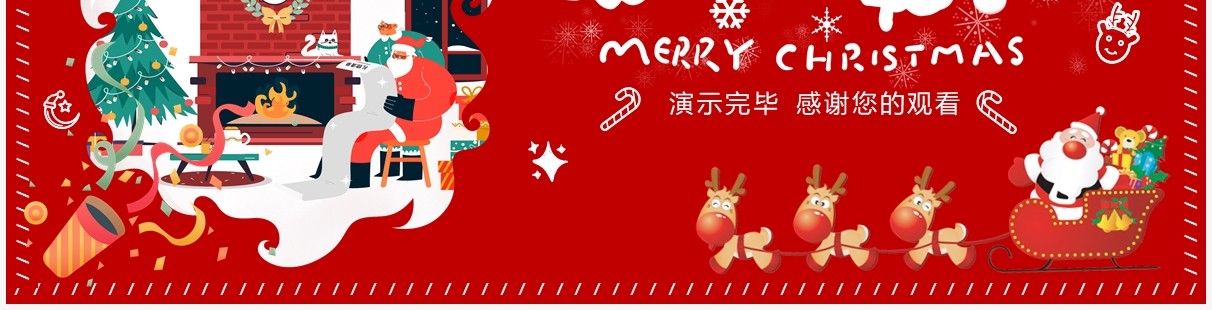 红色卡通圣诞节快乐动态PPT模板