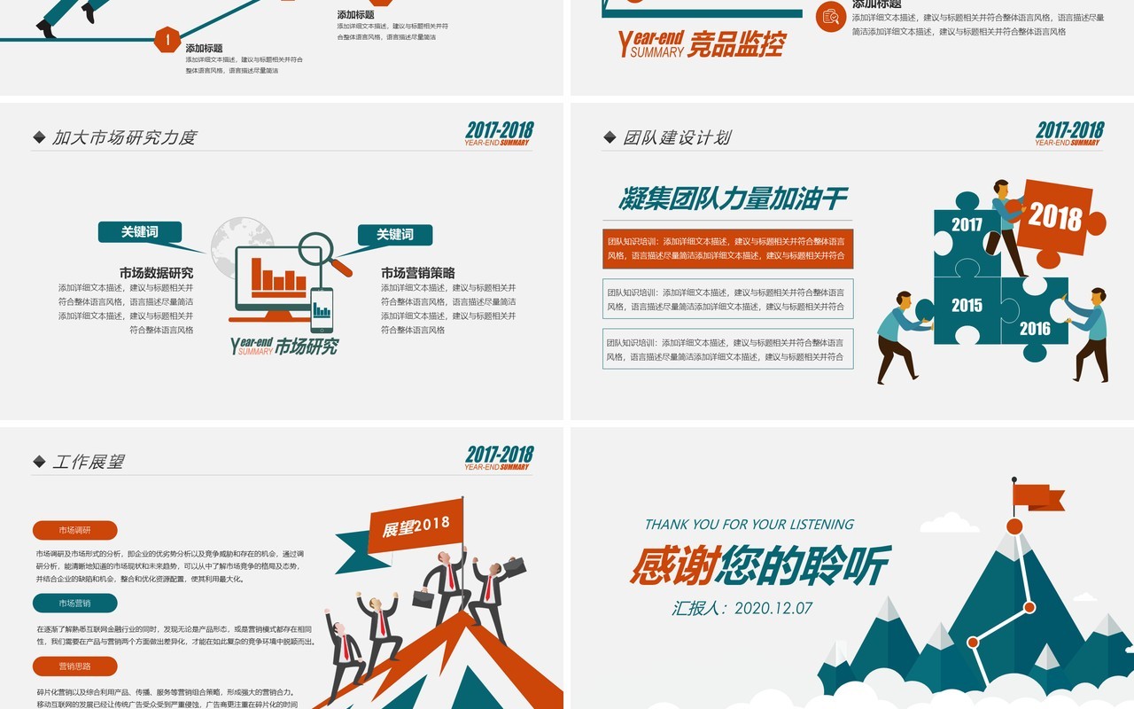 创意简洁工作总结PPT模板