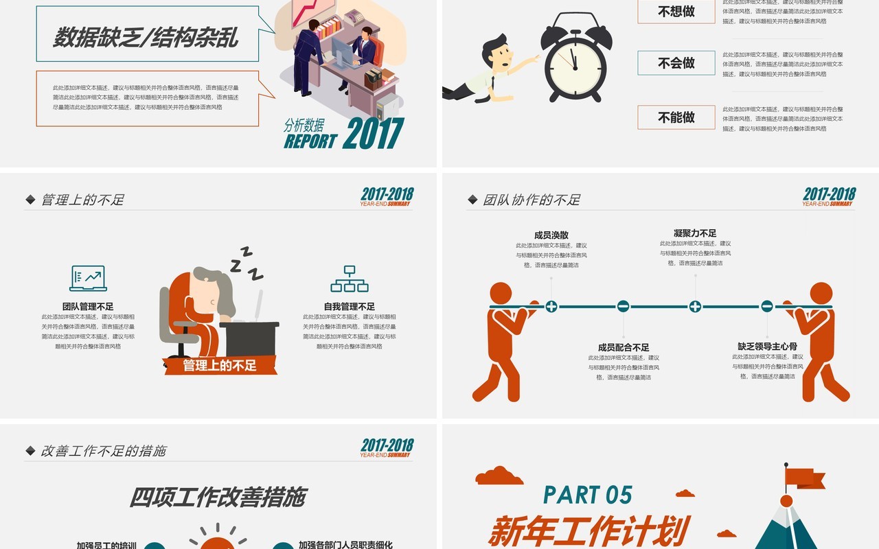 创意简洁工作总结PPT模板