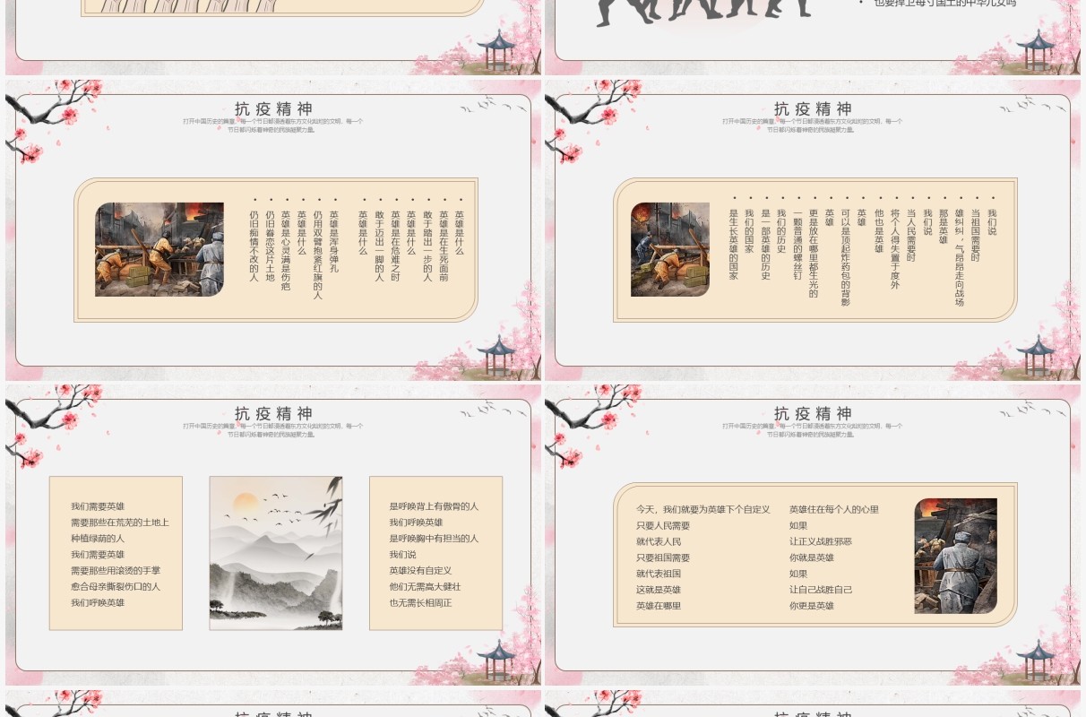 淡雅中国风清明节诗歌朗诵主题班会PPT模板