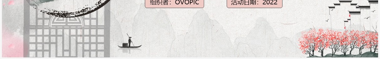 淡雅中国风清明节诗歌朗诵主题班会PPT模板