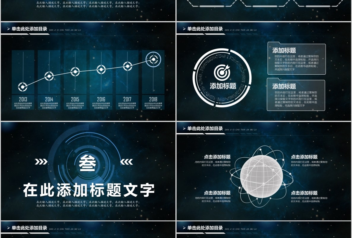 科技创新区块链技术PPT模板18