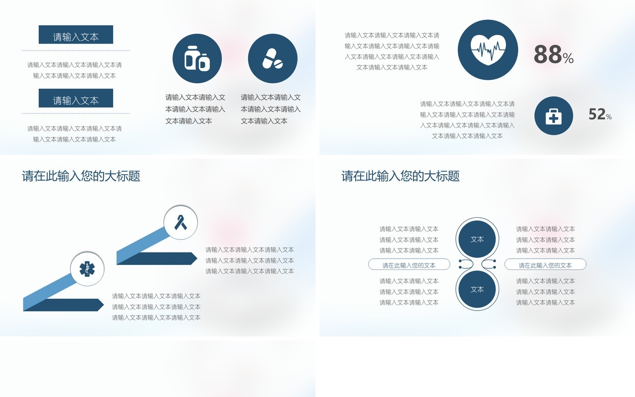 心脏内科PPT模板