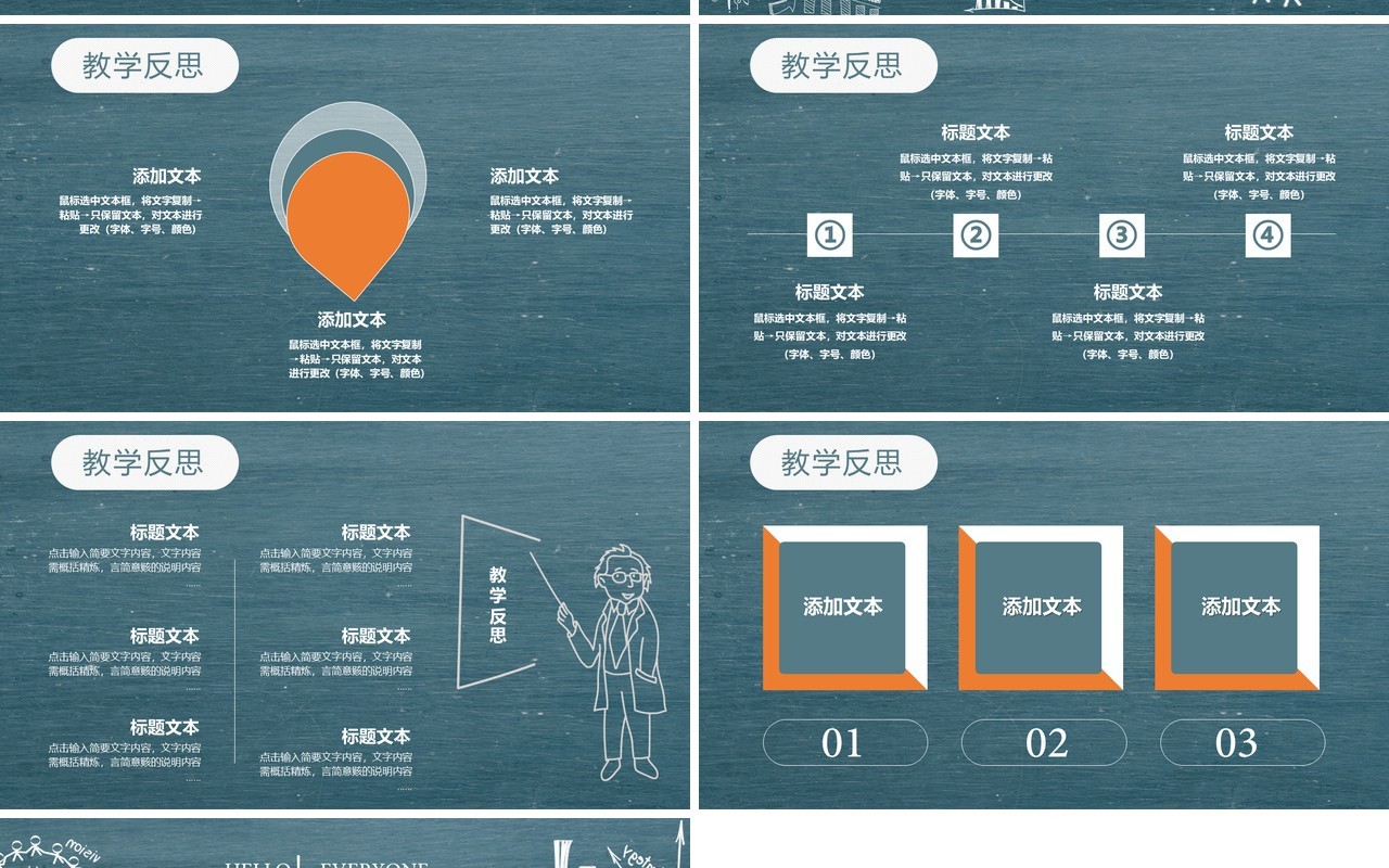 黑板风教师说课线上直播网课教学课件PPT模板