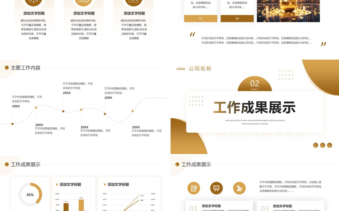 黄色商务风金融行业部门工作总结PPT模板