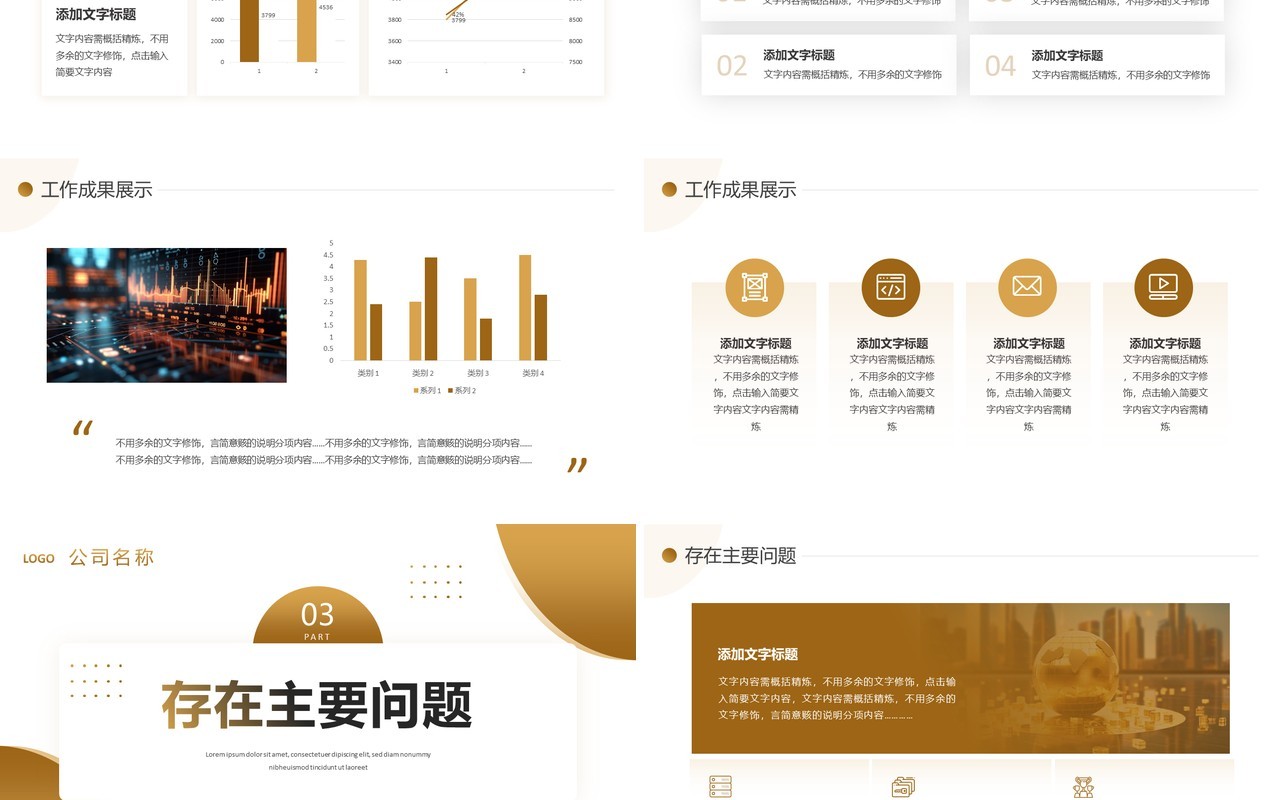 黄色商务风金融行业部门工作总结PPT模板
