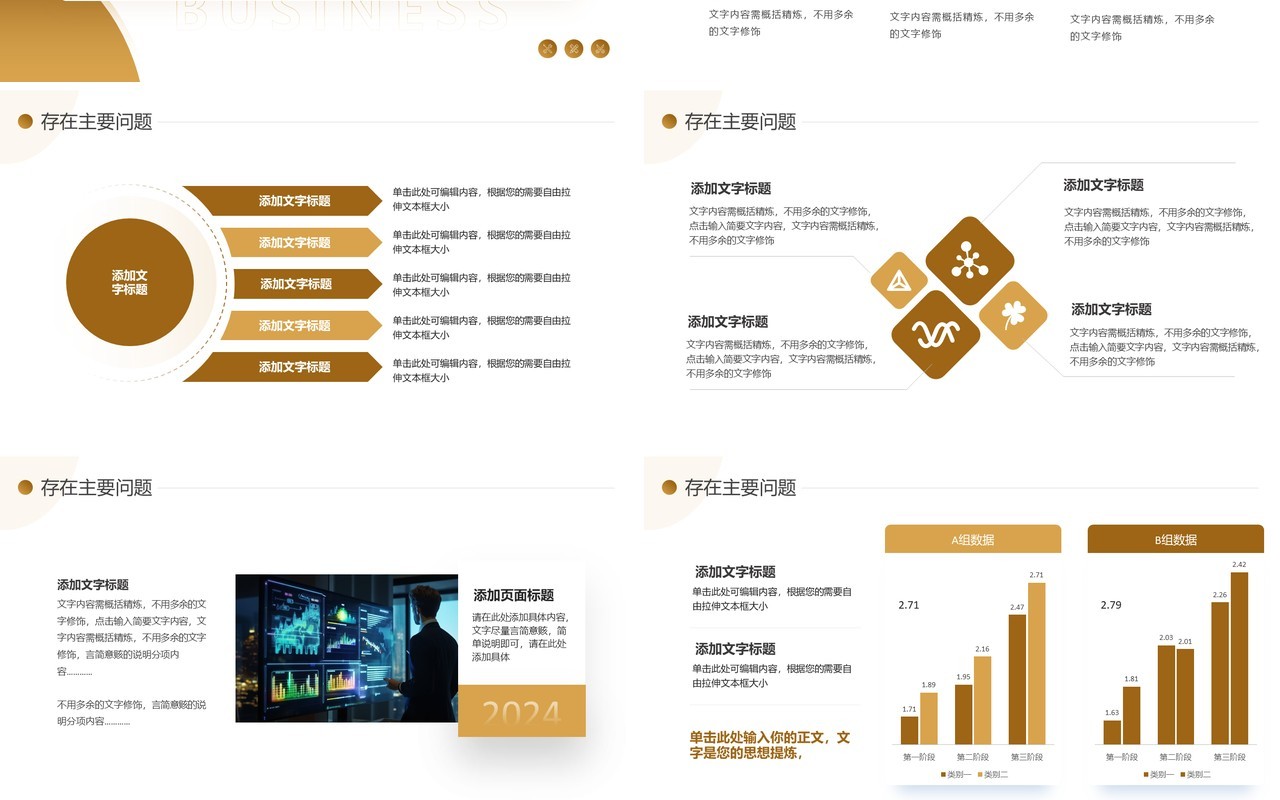 黄色商务风金融行业部门工作总结PPT模板