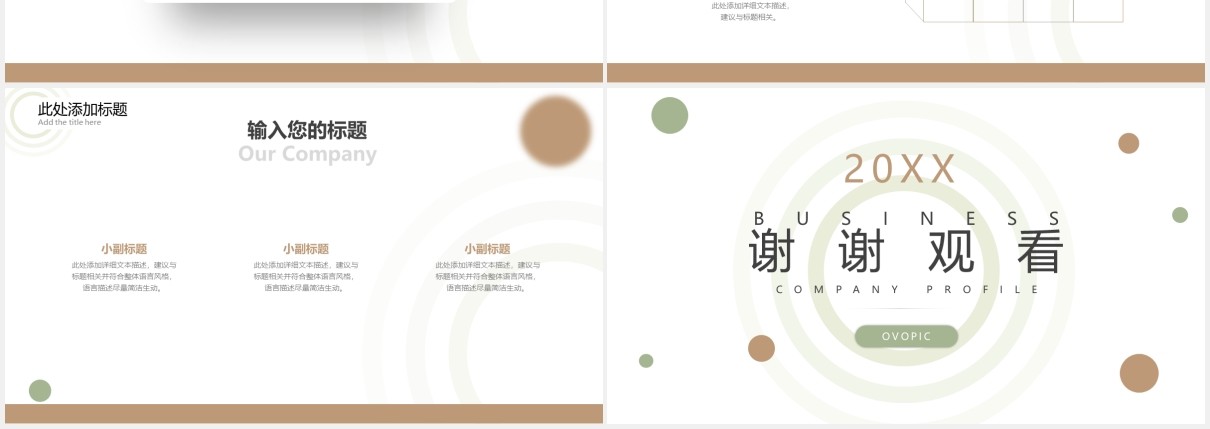 黄色系简约风莫兰迪色工作汇报学术报告PPT模板