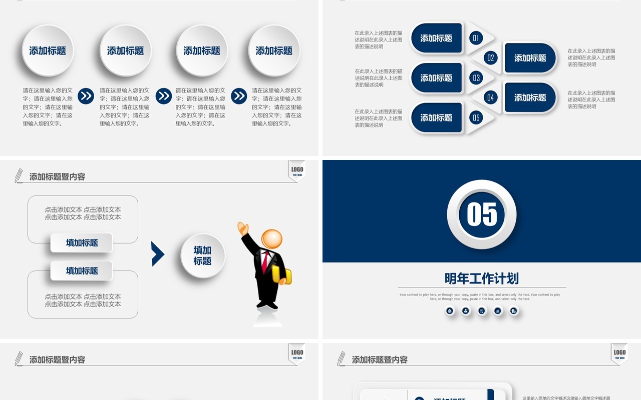 简约蓝色下半年工作总结汇报PPT模板