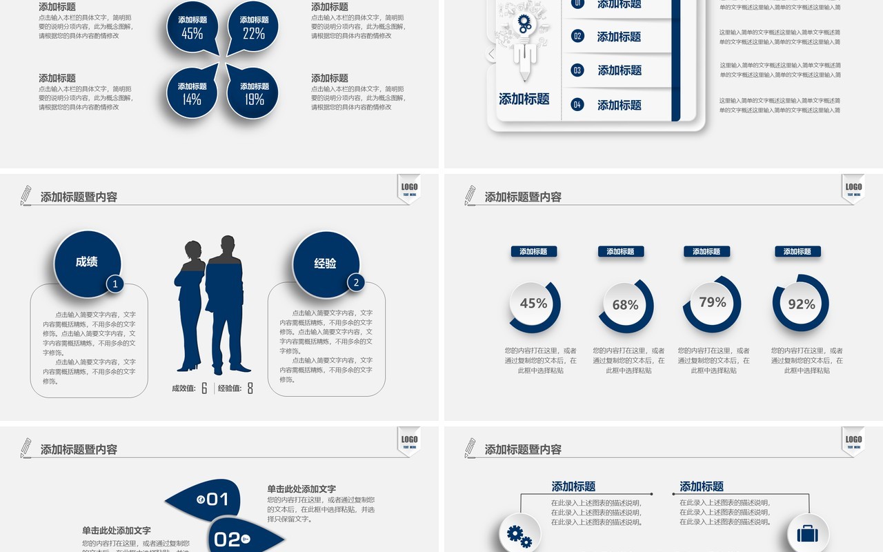简约蓝色下半年工作总结汇报PPT模板
