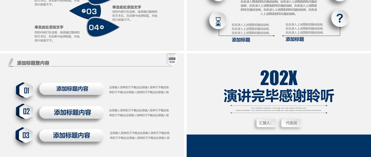 简约蓝色下半年工作总结汇报PPT模板