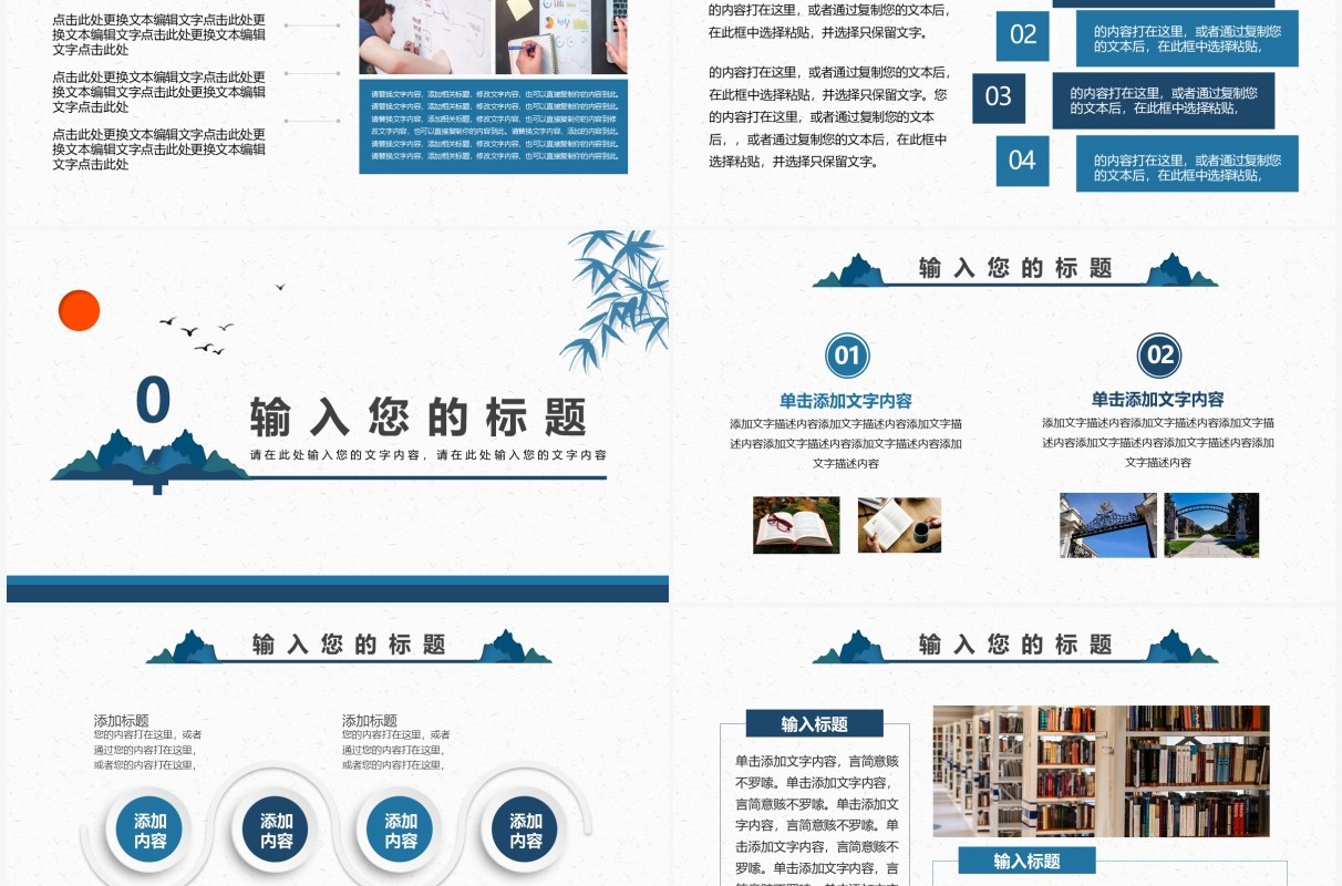 蓝色中国风毕业论文答辩PPT模板