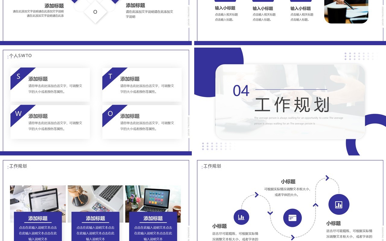 紫色商务风竞聘晋升述职报告PPT通用模板