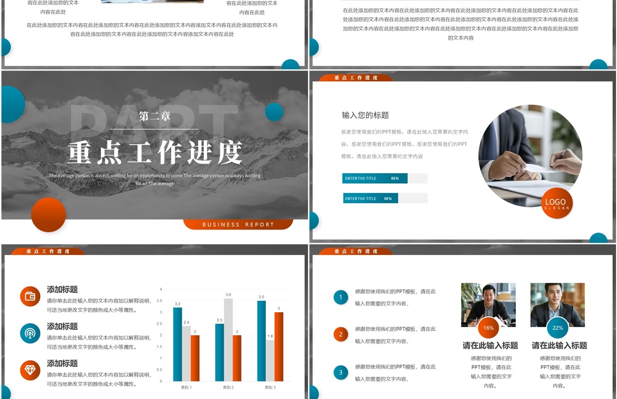 灰色简约风壮志凌云工作述职汇报PPT模板