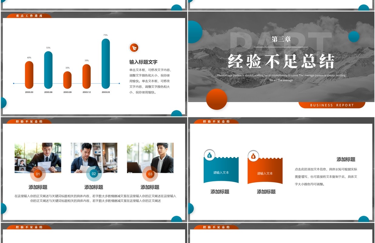 灰色简约风壮志凌云工作述职汇报PPT模板