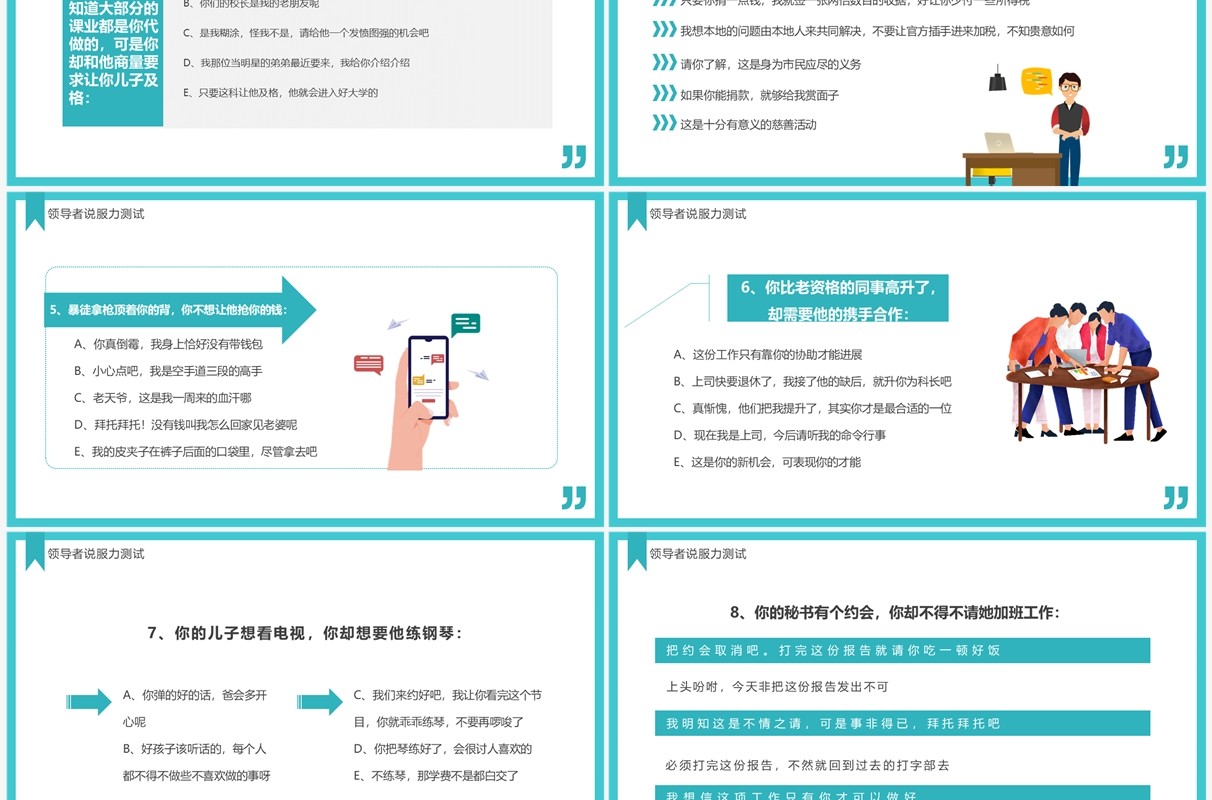 绿色扁平化自我管理能力训练PPT模板