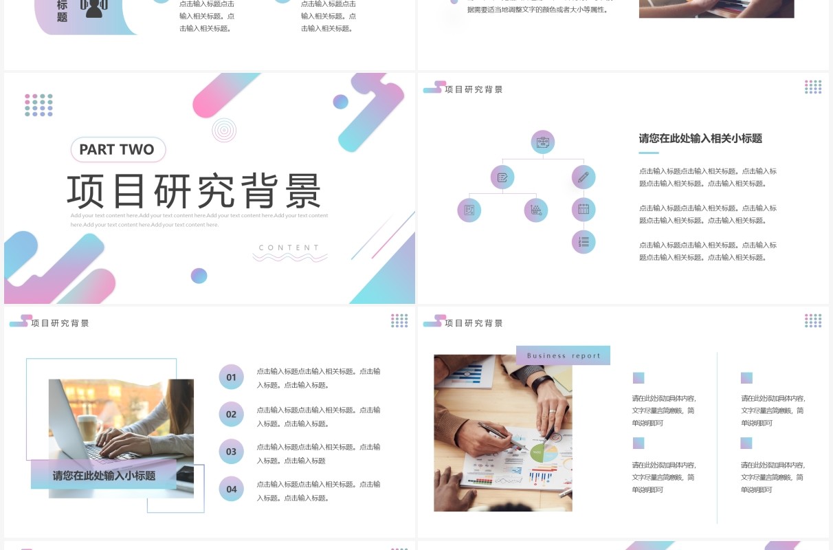 蓝紫色渐变简约毕业开题PPT通用模板