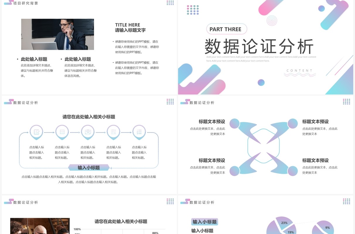 蓝紫色渐变简约毕业开题PPT通用模板