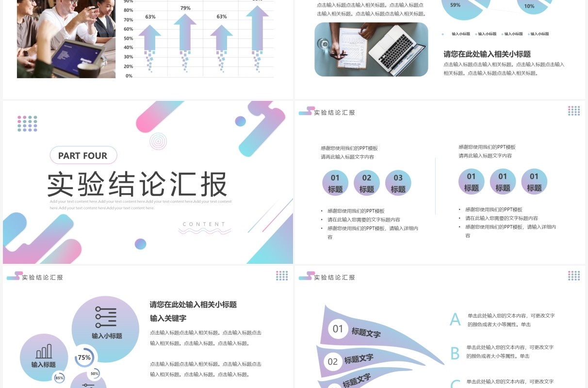 蓝紫色渐变简约毕业开题PPT通用模板
