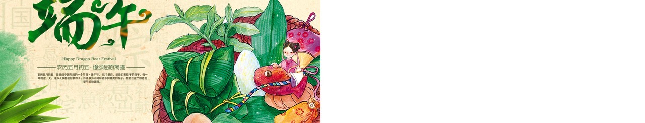传统文化介绍端午节由来习俗PPT模板