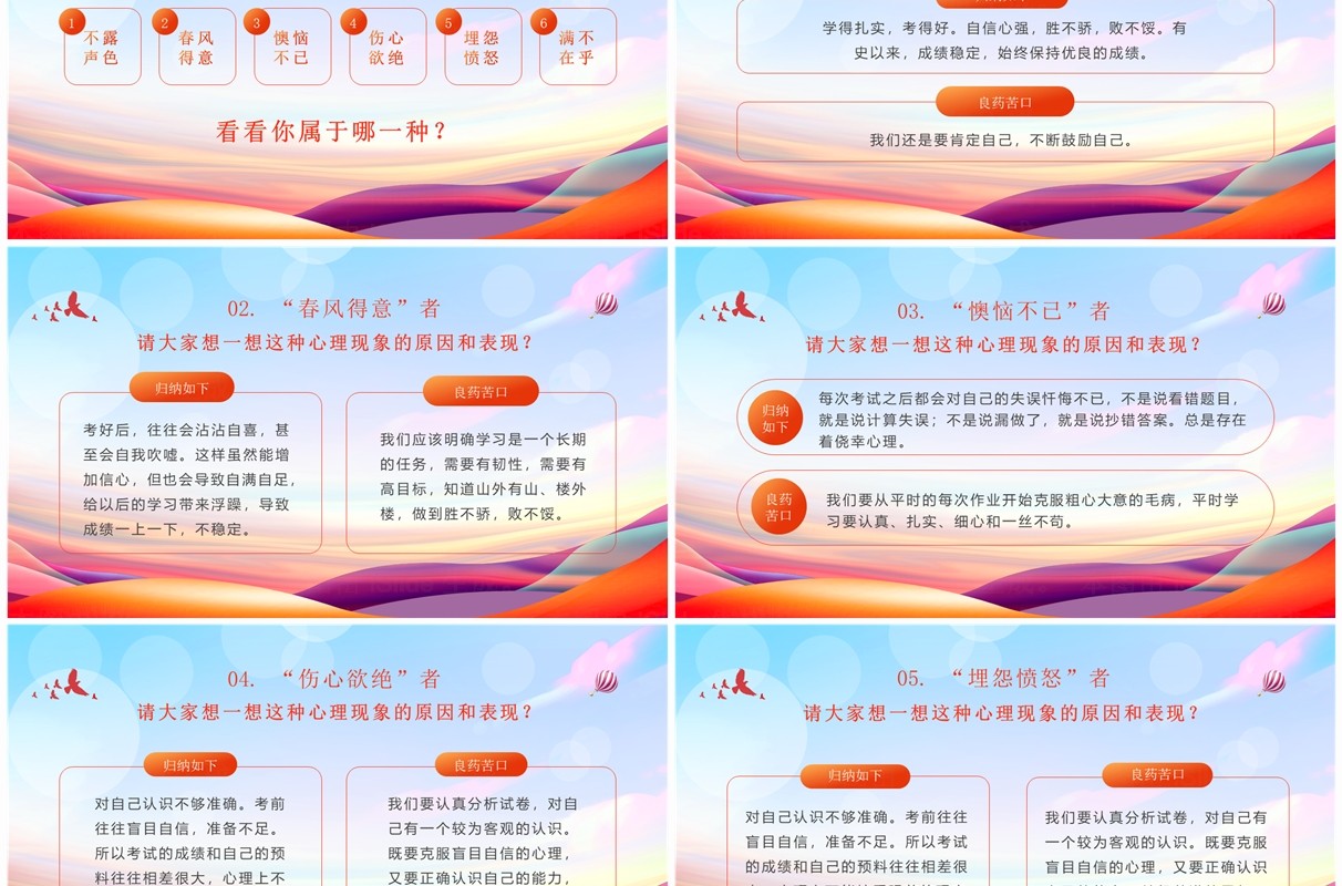 蓝橙简约风期中考试表彰大会PPT模板