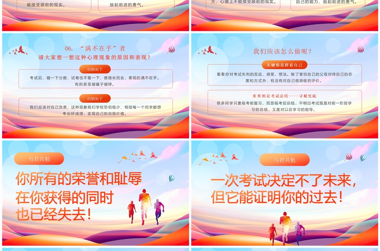 蓝橙简约风期中考试表彰大会PPT模板