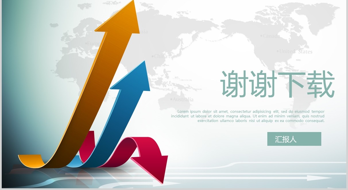 淡雅职业素养提升培训PPT模板