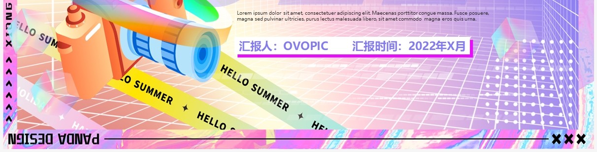 紫色酸性抖音商业计划书PPT通用模板