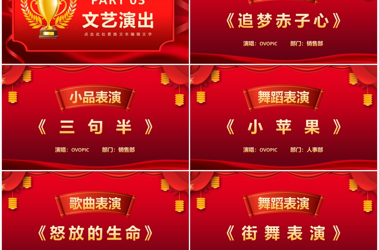 红色喜报双11销售战绩通用PPT模板