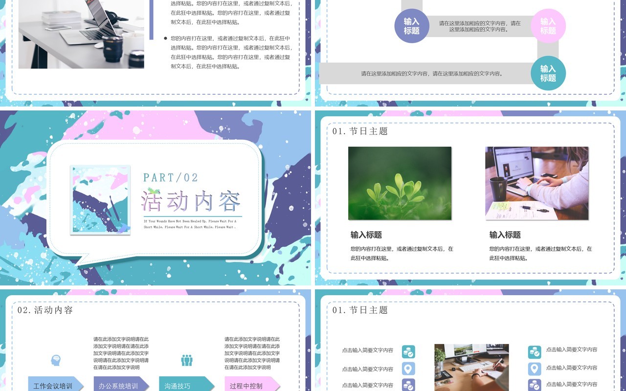 蓝绿色创意校园艺术节PPT通用模板