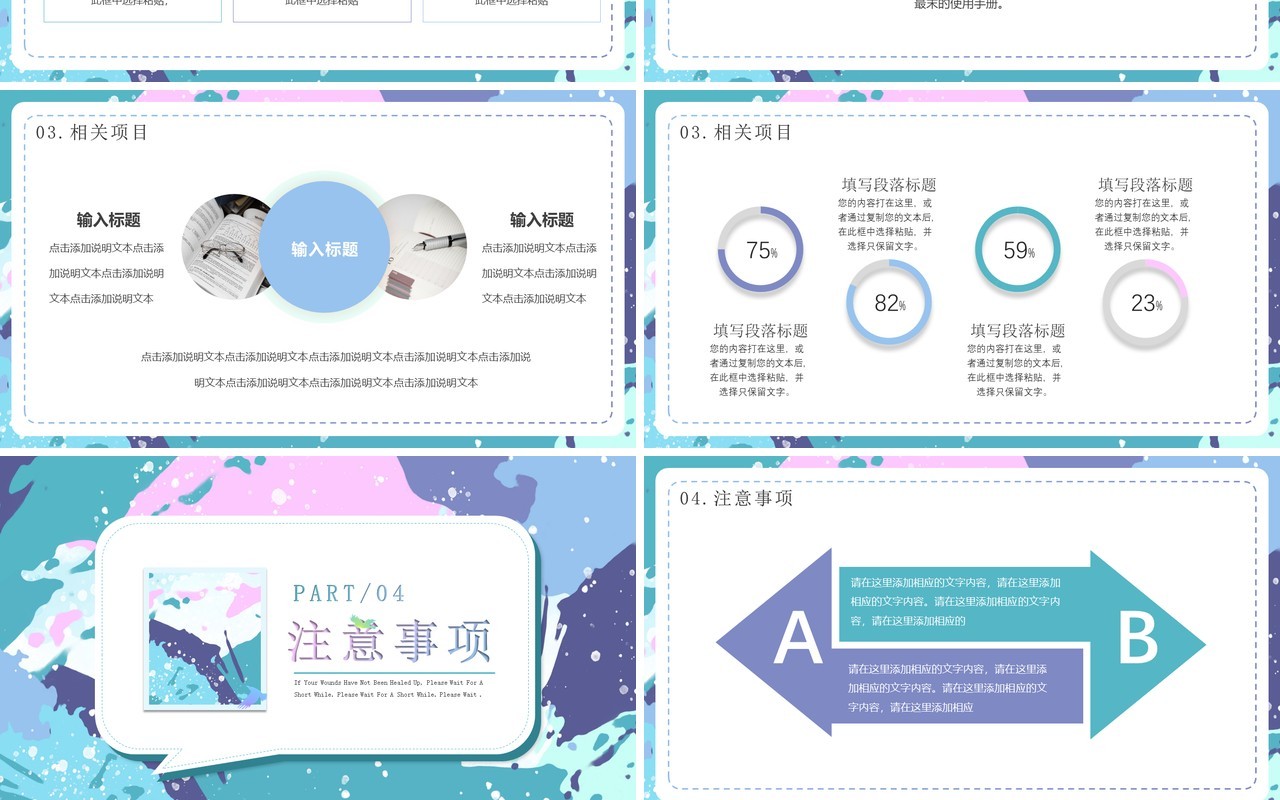 蓝绿色创意校园艺术节PPT通用模板