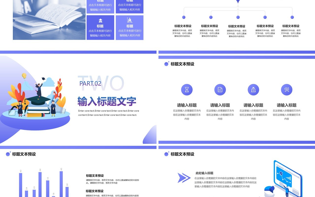 紫色简约风大学生社会实践总结报告PPT模板